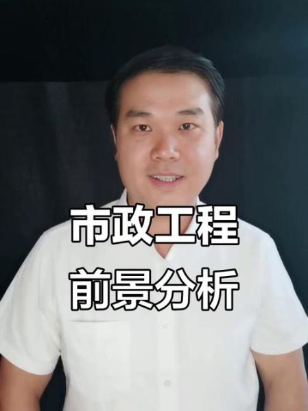 市政工程发展前景怎么样_市政工程未来趋势