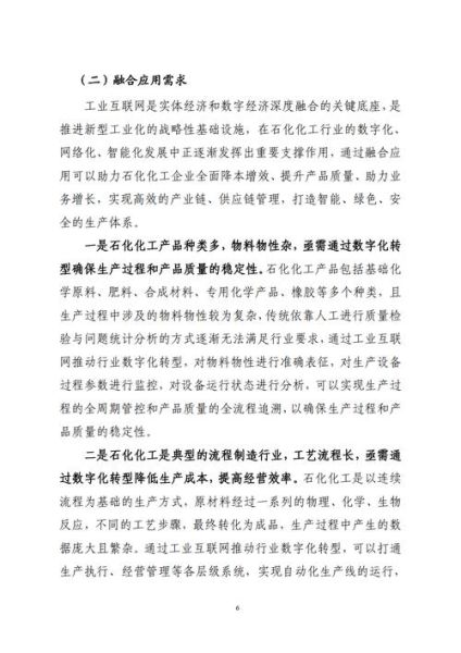 石化行业未来五年发展趋势_石化企业如何降本增效