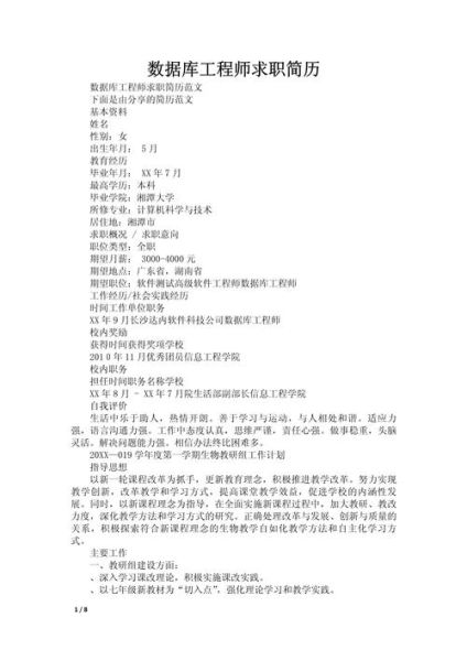 数据库就业前景怎么样_数据库工程师需要学什么