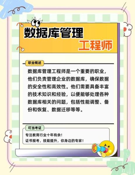 数据库就业前景怎么样_数据库工程师需要学什么