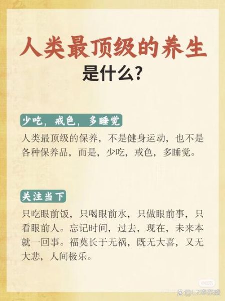 养生政策有哪些_如何科学养生