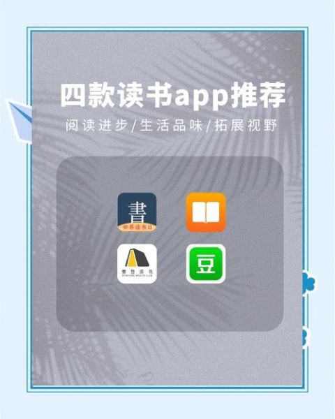 在线阅读平台哪个好_如何挑选适合自己的阅读App