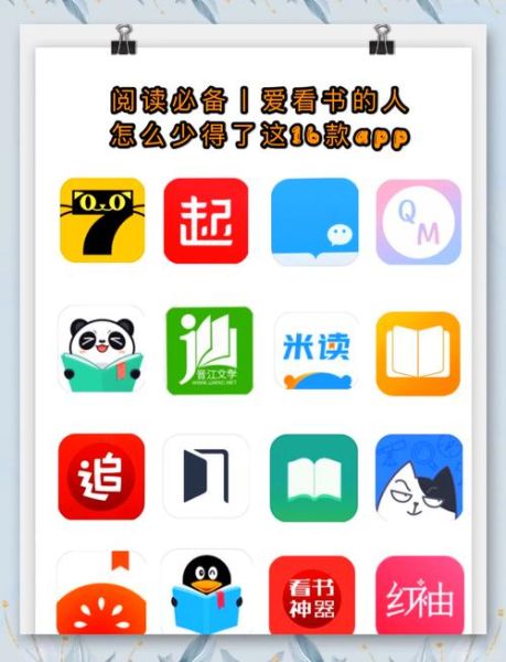 在线阅读平台哪个好_如何挑选适合自己的阅读App