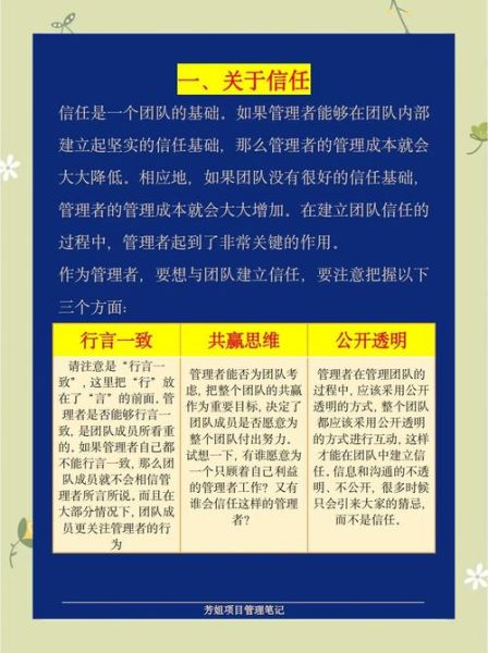 互联网公司如何打造高效团队_企业文化核心要素