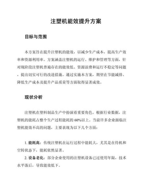 注塑行业未来五年发展趋势_如何提升注塑厂竞争力