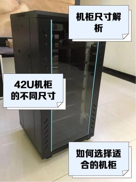 机柜价格一般多少钱_机柜尺寸规格怎么选