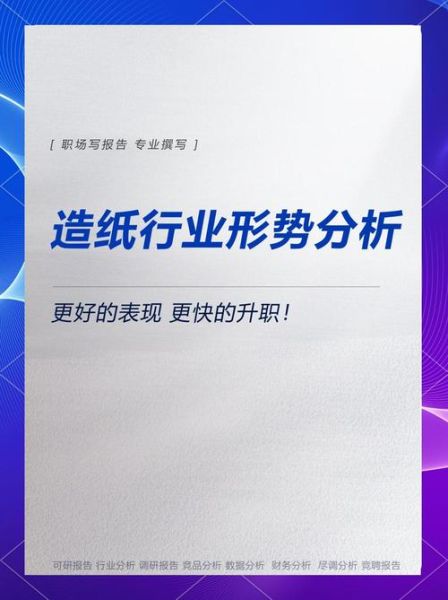 2017造纸行业前景如何_造纸行业未来发展趋势