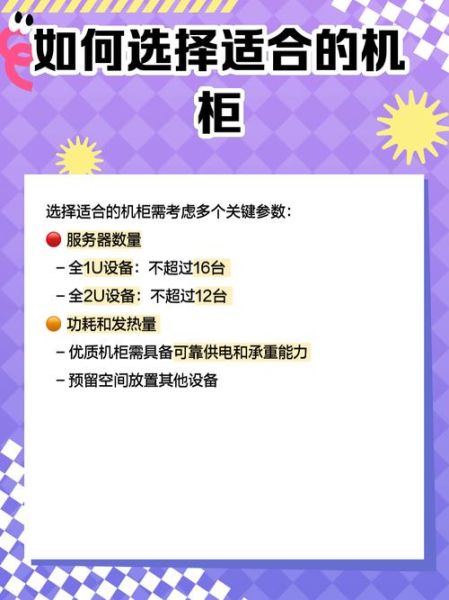 机柜价格一般多少钱_机柜尺寸规格怎么选