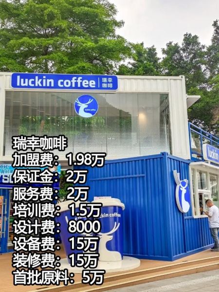 咖啡厅加盟哪家好_开咖啡厅需要多少钱