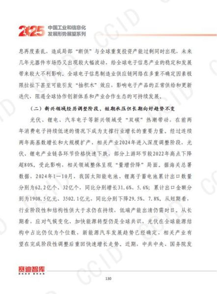 电子信息行业未来五年发展趋势_如何抓住产业红利