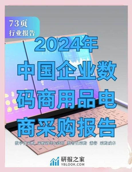 3C行业SEO怎么做_2024年3C数码关键词布局策略