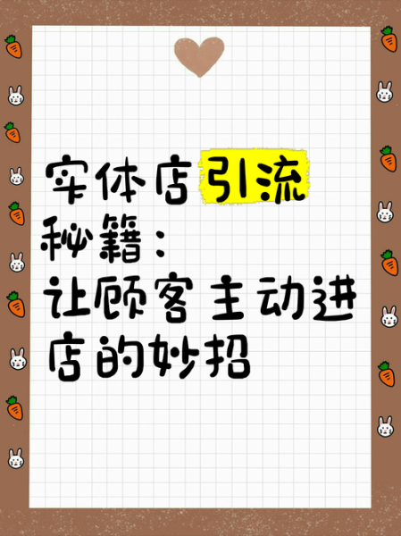 零售业如何做线上营销_线下门店如何引流到线上