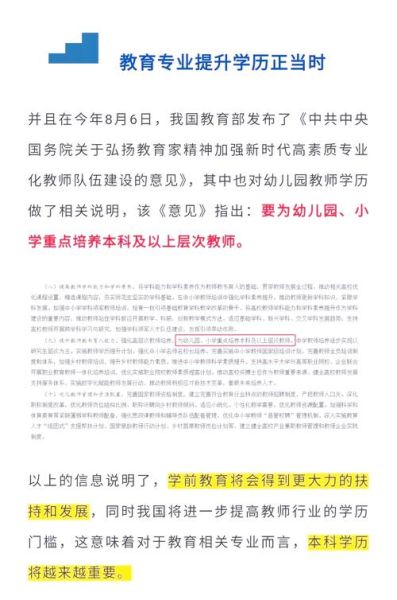 幼教行业前景怎么样_2024年值得投资吗