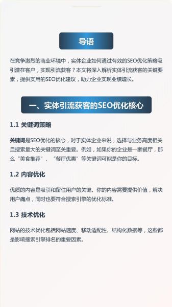 医药行业怎么做SEO_互联网医院如何引流