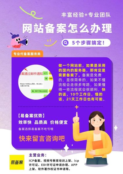 网站备案需要多久_备案期间网站能访问吗