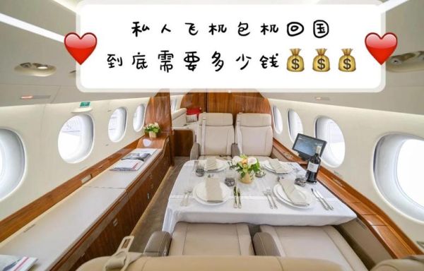 私人飞机多少钱_私人飞机值得买吗