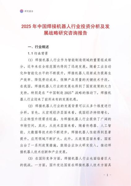 中国行业分析网是什么_如何利用行业报告做投资决策