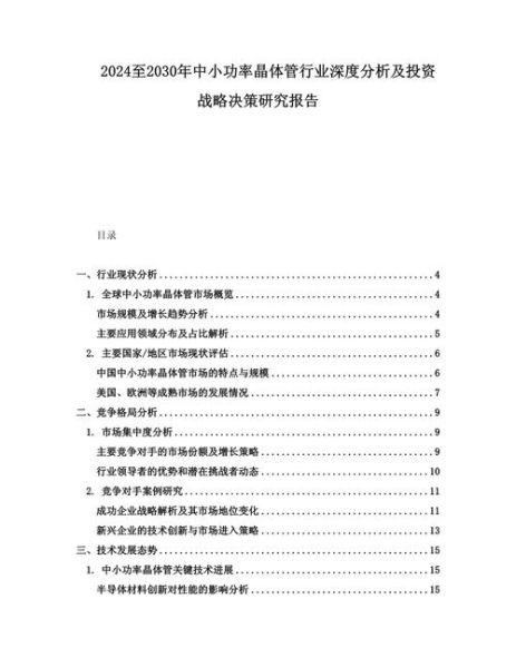 中国行业分析网是什么_如何利用行业报告做投资决策