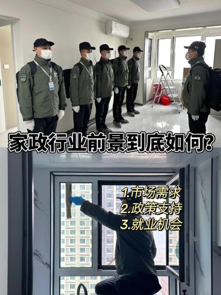 家政服务行业前景怎么样_家政公司如何盈利