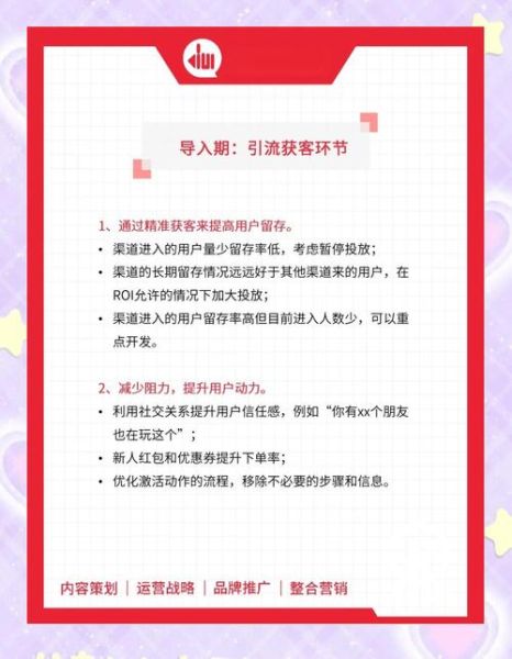 中国互联网公司运营6_如何提升用户留存率