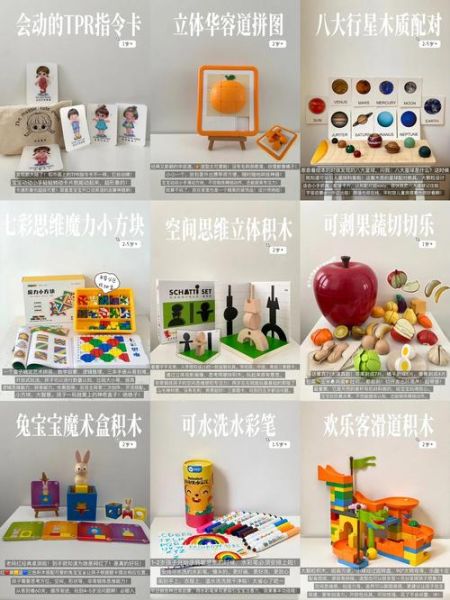 益智玩具怎么选_益智玩具适合几岁