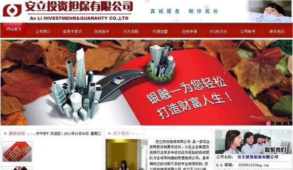 担保行业投资分析报告_担保公司盈利模式有哪些