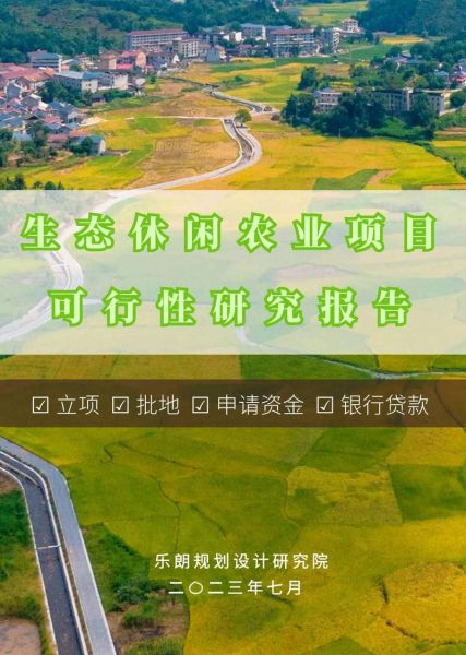 生态农业项目如何盈利_生态农业项目有哪些成功案例