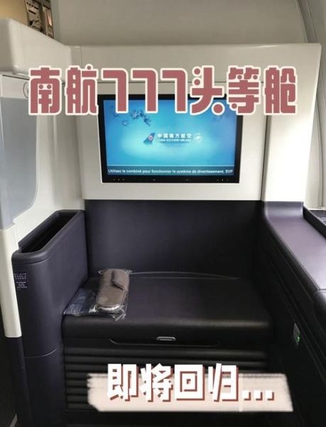 飞机高端座椅多少钱一套_头等舱座椅品牌有哪些