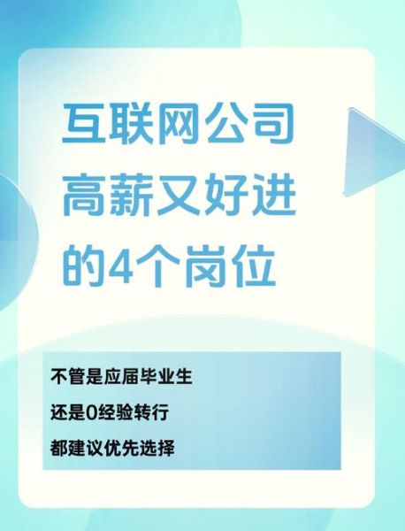 互联网从业人员分布_哪些岗位最热门