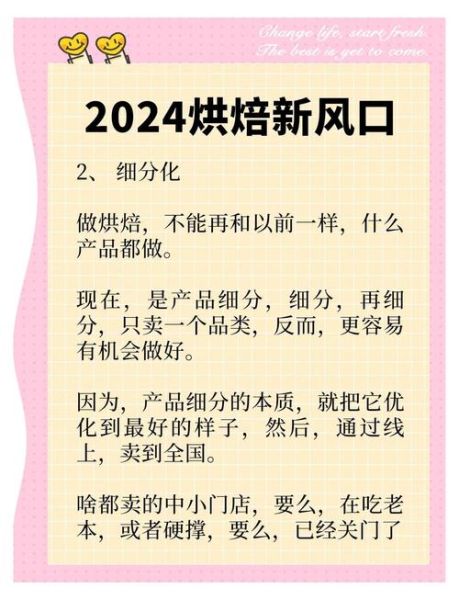 烘焙店如何选址_烘焙行业未来发展趋势