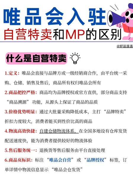 唯品会怎么做精准营销_唯品会会员体系如何提升复购