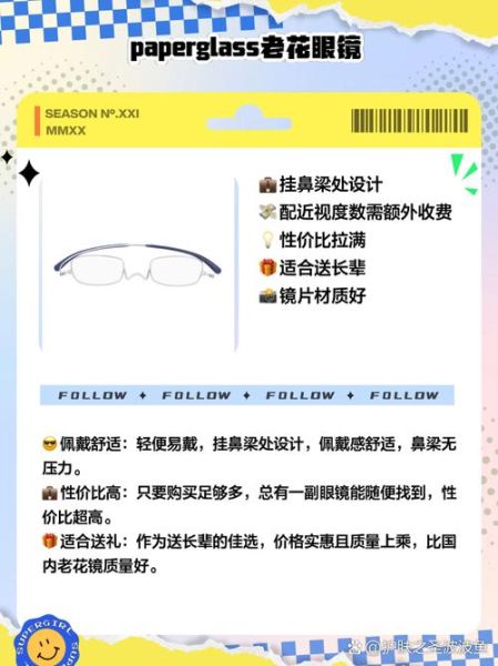 老花镜怎么选_老花镜价格一般多少钱