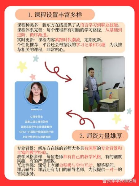 在线教育平台哪个好_如何挑选靠谱网课