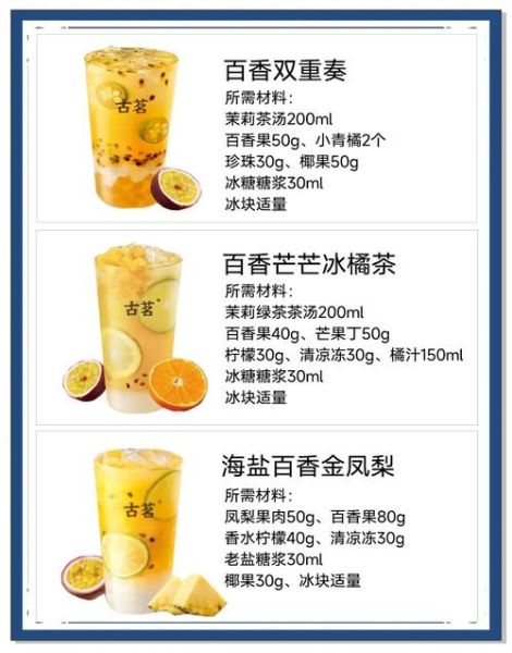 饮料品牌如何打造爆款_饮料新品推广怎么做