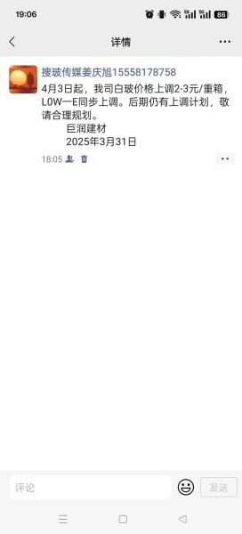 3D玻璃价格走势_3D玻璃有哪些用途