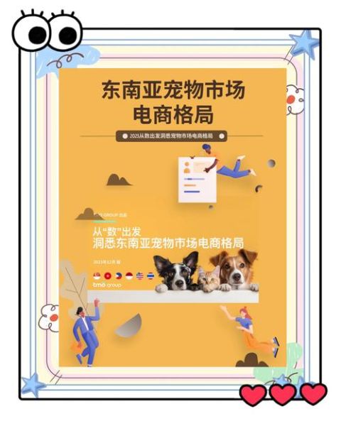 宠物电商前景怎么样_宠物电商赚钱吗