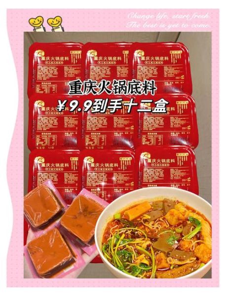 重庆火锅加盟哪家好_重庆火锅底料怎么选