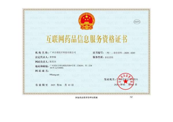 互联网医疗如何盈利_互联网医院资质怎么办理