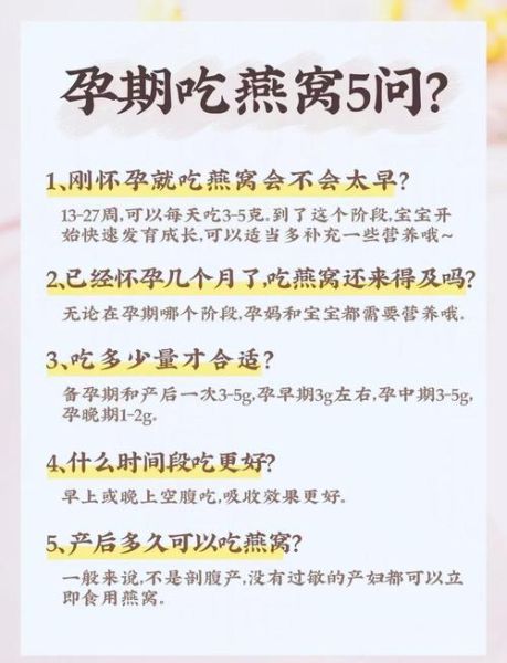 燕窝怎么挑选_孕妇吃燕窝的最佳时间