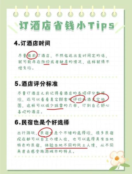 旅游酒店怎么选_如何预订便宜又靠谱