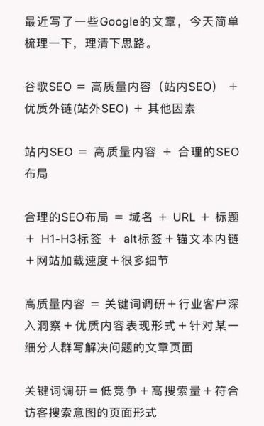 网站SEO优化怎么做_如何提升关键词排名