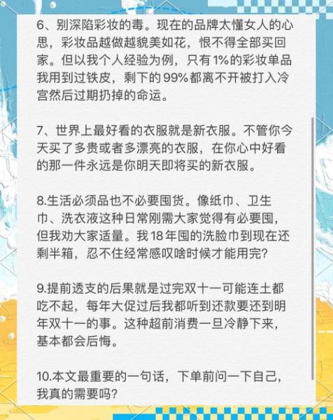 网购省钱技巧有哪些_如何避免冲动消费