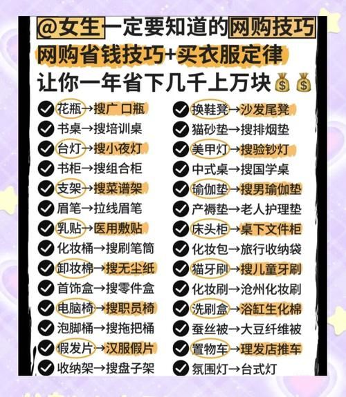 网购省钱技巧有哪些_如何避免冲动消费