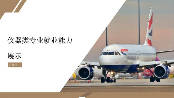 仪器分析就业前景怎么样_需要掌握哪些核心技能