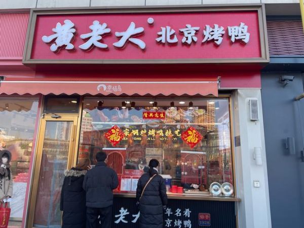 烧鸭生意赚钱吗_烧鸭店加盟哪家好