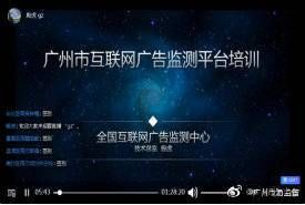 国家互联网广告检测中心是什么_如何查询广告违规记录