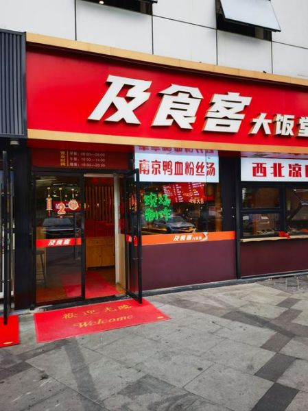 中式快餐加盟多少钱_2024年还能赚钱吗