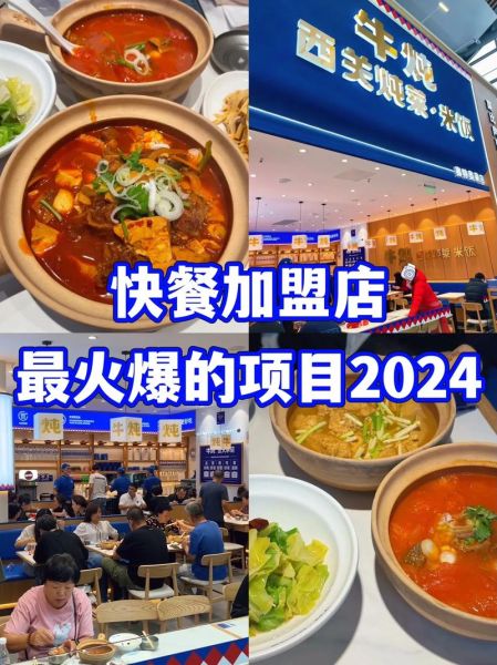 中式快餐加盟多少钱_2024年还能赚钱吗