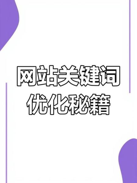 如何提高网站排名_新站多久能出词