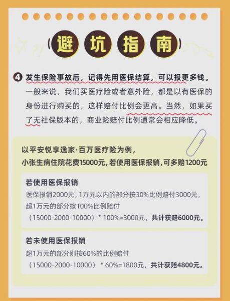 互联网保险靠谱吗_网上买保险怎么理赔